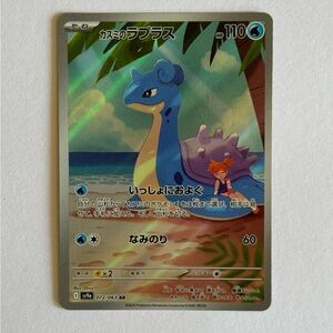 Pokemon Misty’s Lapras Full Art Holo Trading Card